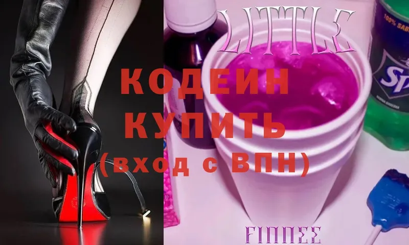 где купить наркоту  Костомукша  Кодеин Purple Drank 